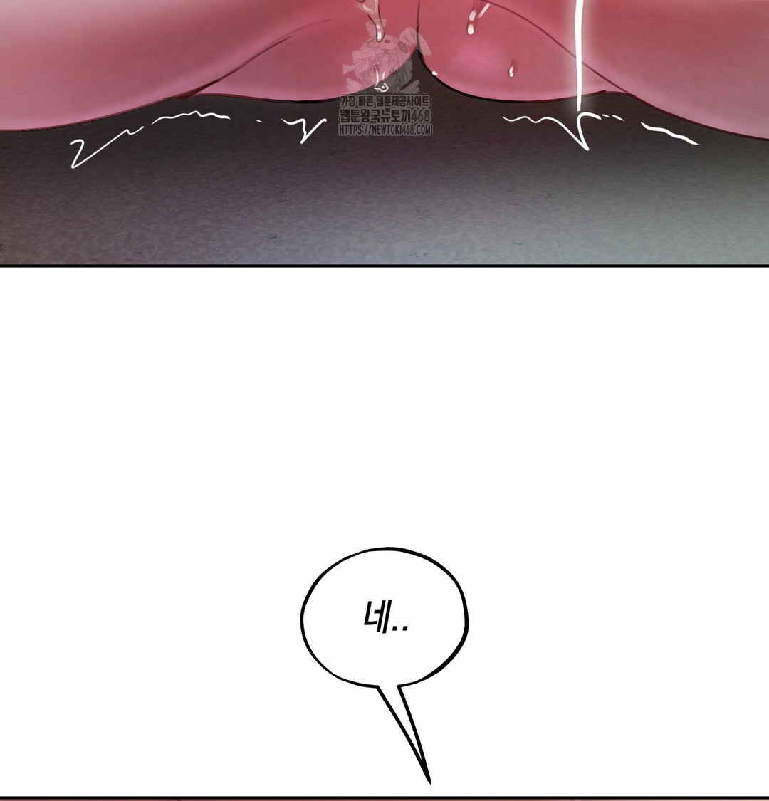 The Professor’s Secret Account Raw - Chapter 10 Page 44