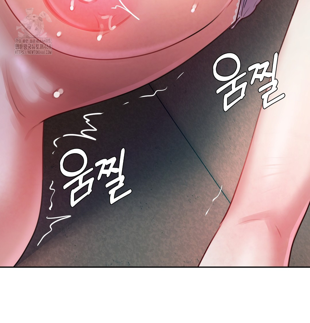 The Professor’s Secret Account Raw - Chapter 10 Page 47