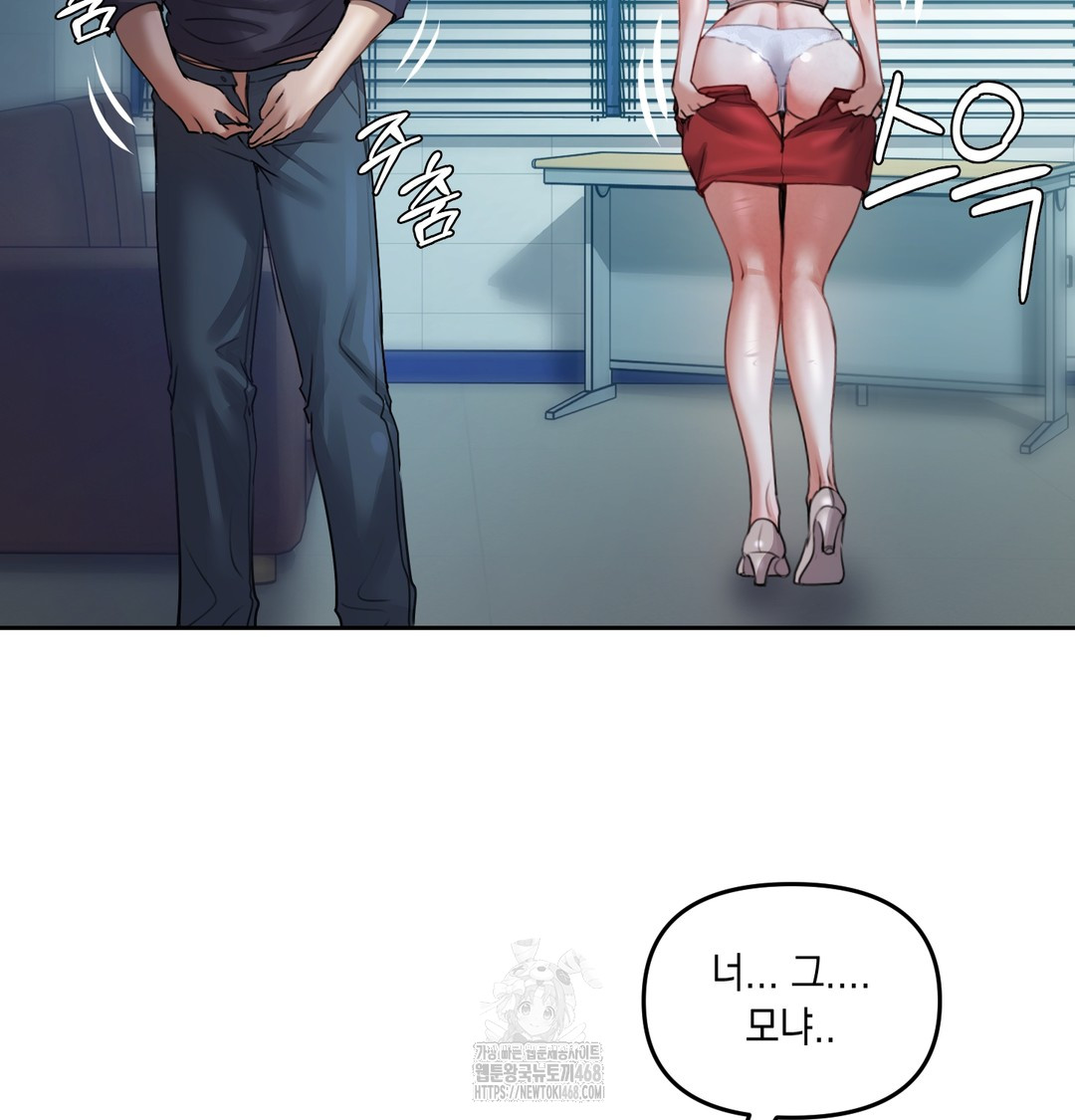 The Professor’s Secret Account Raw - Chapter 10 Page 50