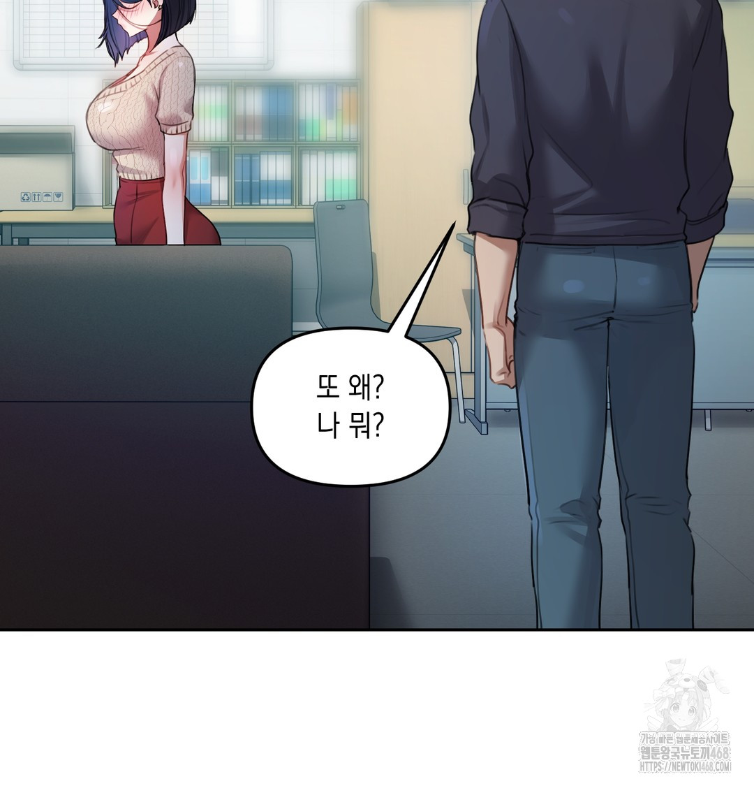 The Professor’s Secret Account Raw - Chapter 10 Page 53