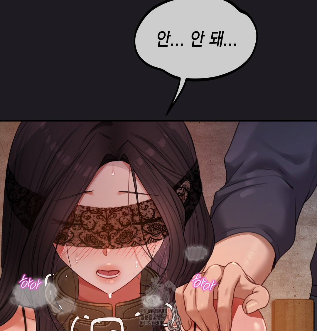 The Professor’s Secret Account Raw - Chapter 10 Page 82