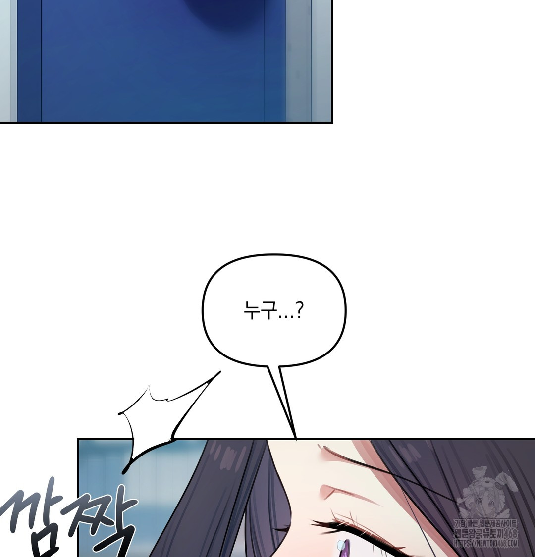 The Professor’s Secret Account Raw - Chapter 10 Page 94