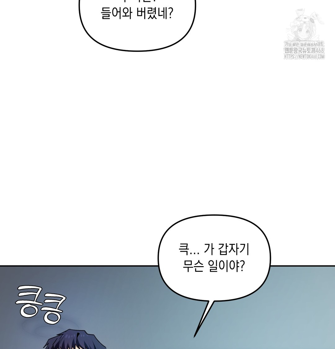 The Professor’s Secret Account Raw - Chapter 10 Page 98