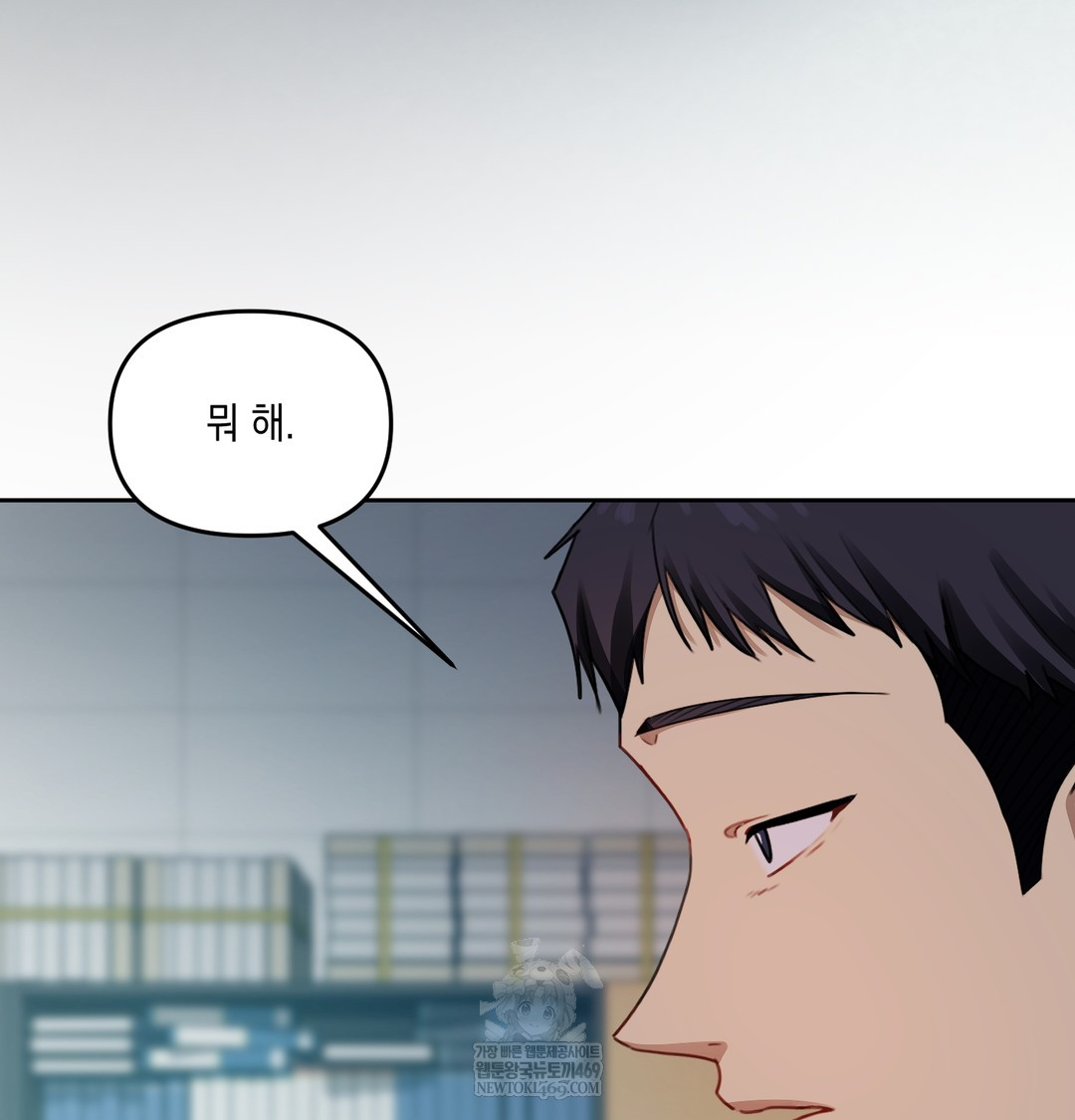 The Professor’s Secret Account Raw - Chapter 11 Page 10