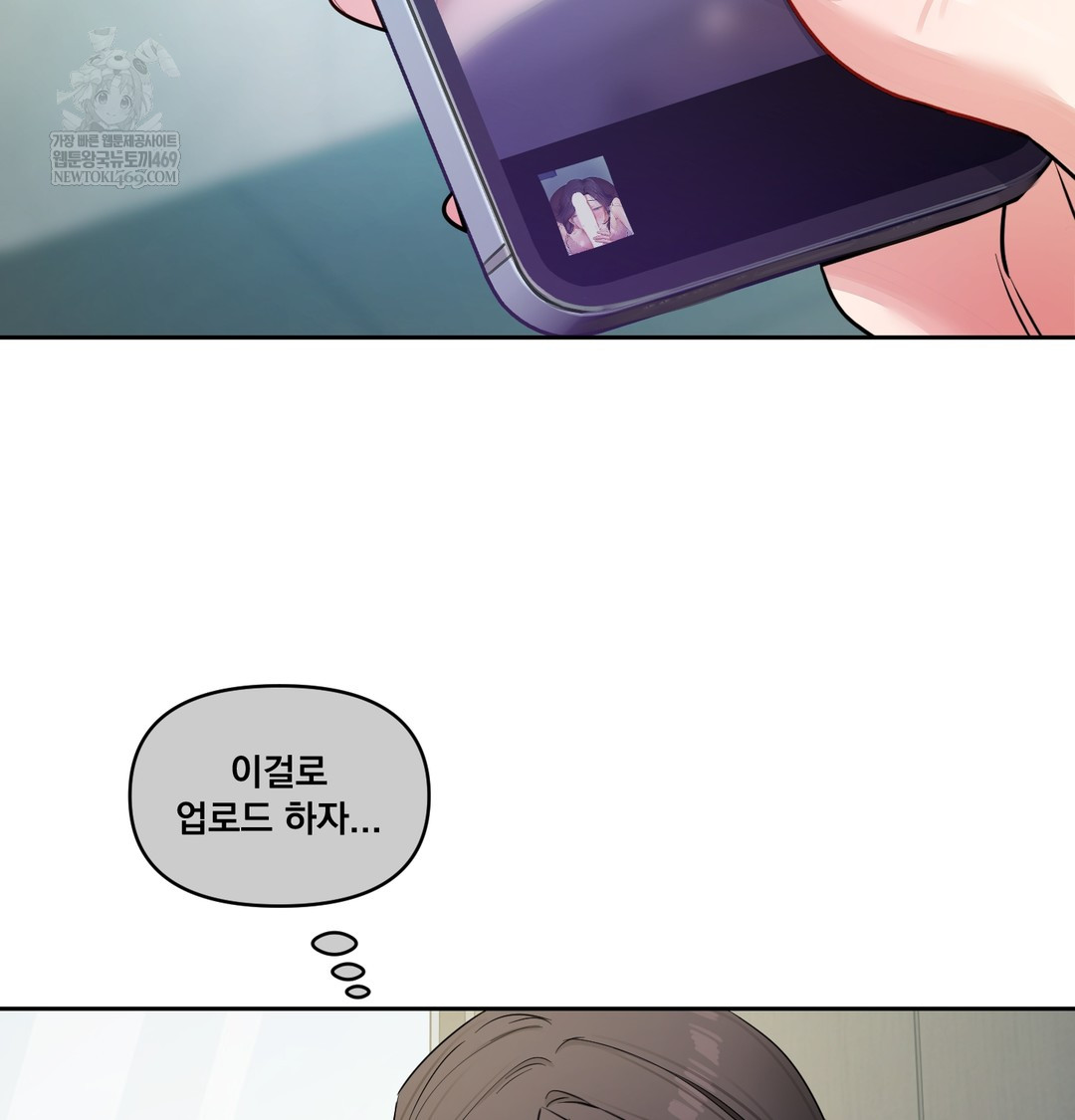 The Professor’s Secret Account Raw - Chapter 11 Page 145