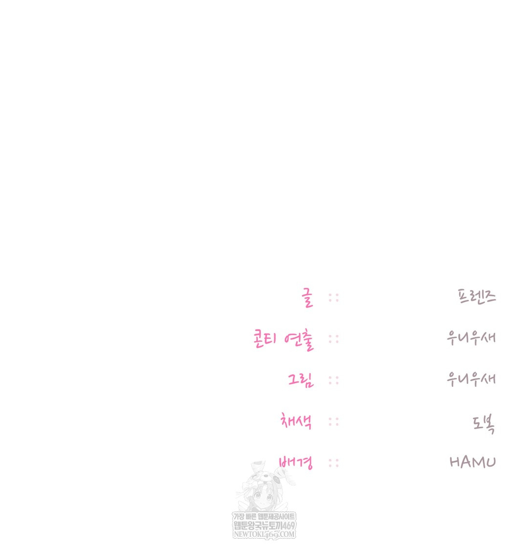 The Professor’s Secret Account Raw - Chapter 11 Page 149