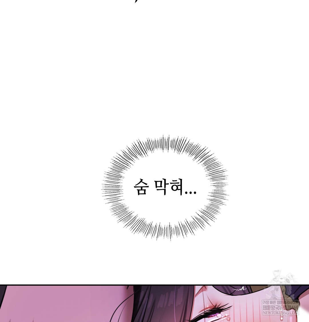 The Professor’s Secret Account Raw - Chapter 11 Page 46