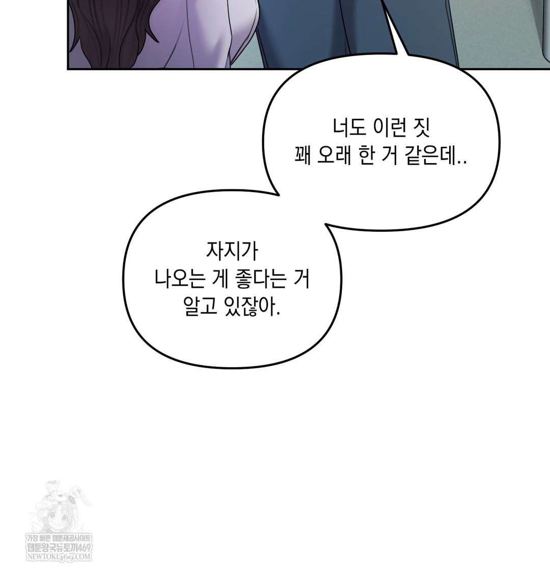 The Professor’s Secret Account Raw - Chapter 11 Page 5