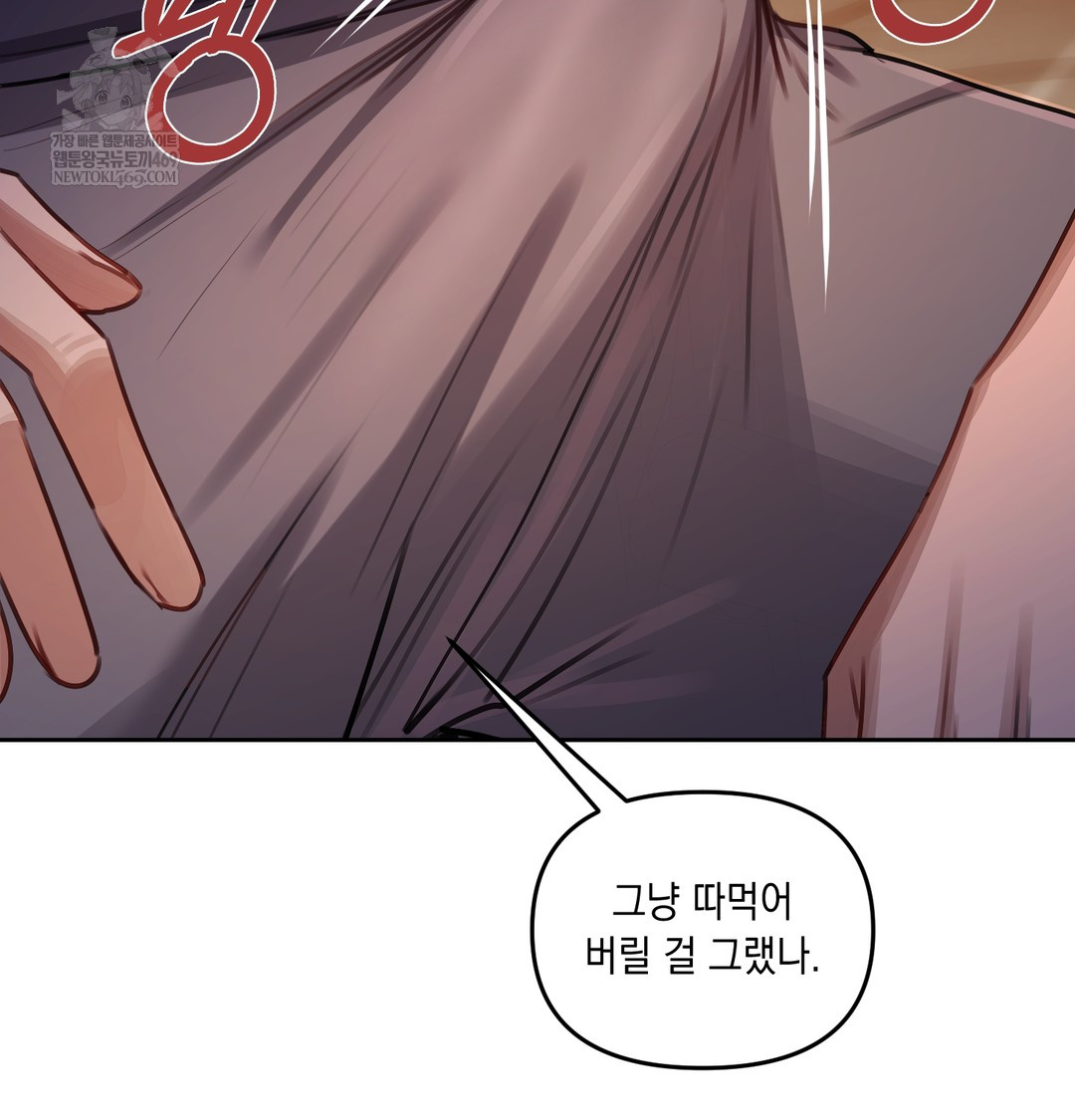 The Professor’s Secret Account Raw - Chapter 11 Page 83