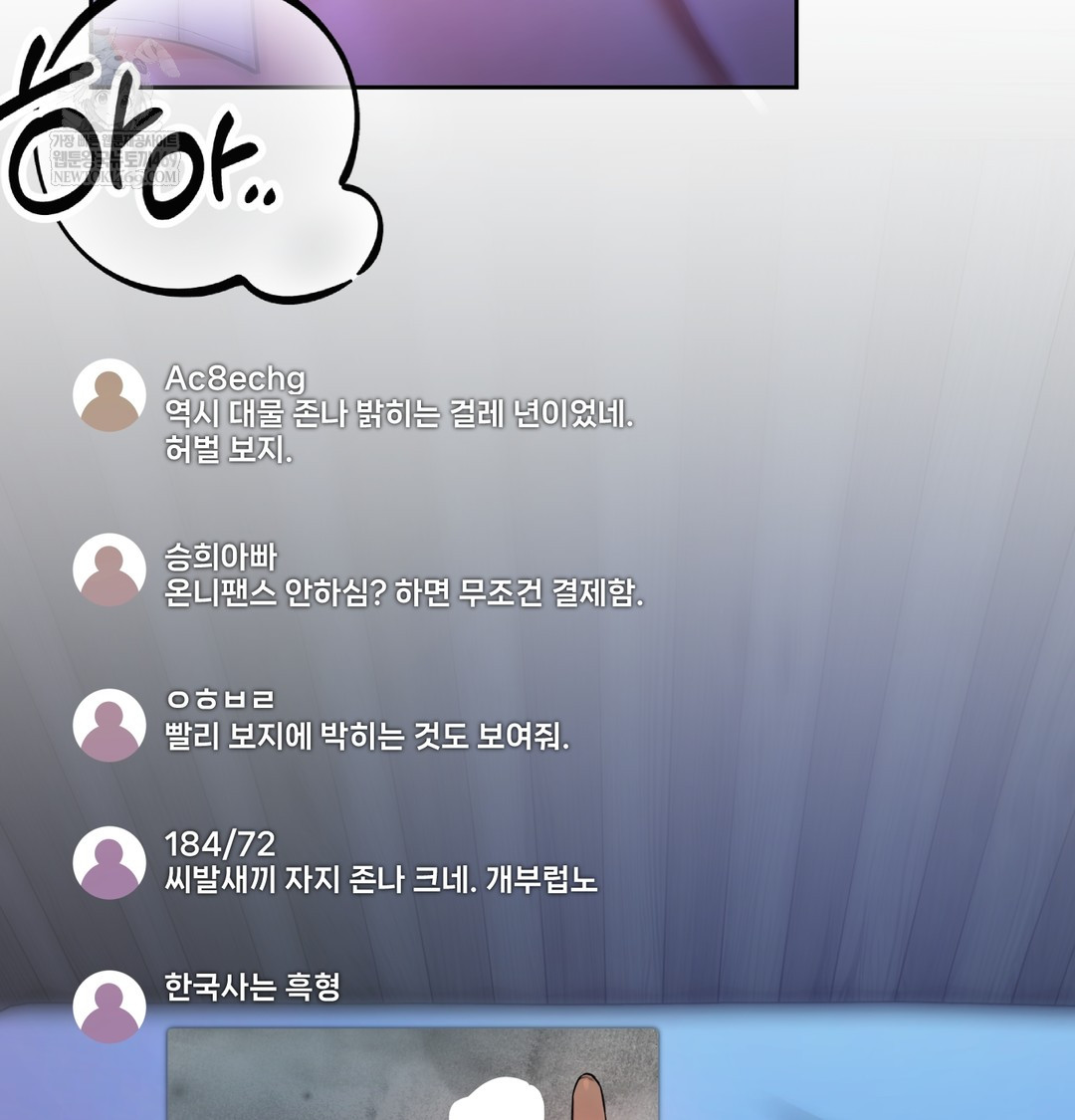 The Professor’s Secret Account Raw - Chapter 12 Page 15