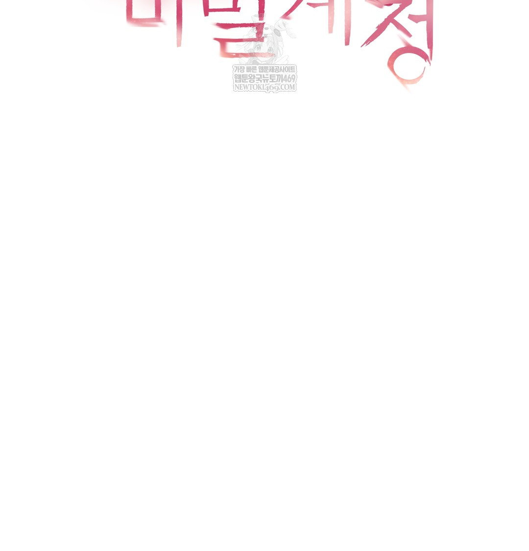 The Professor’s Secret Account Raw - Chapter 12 Page 27