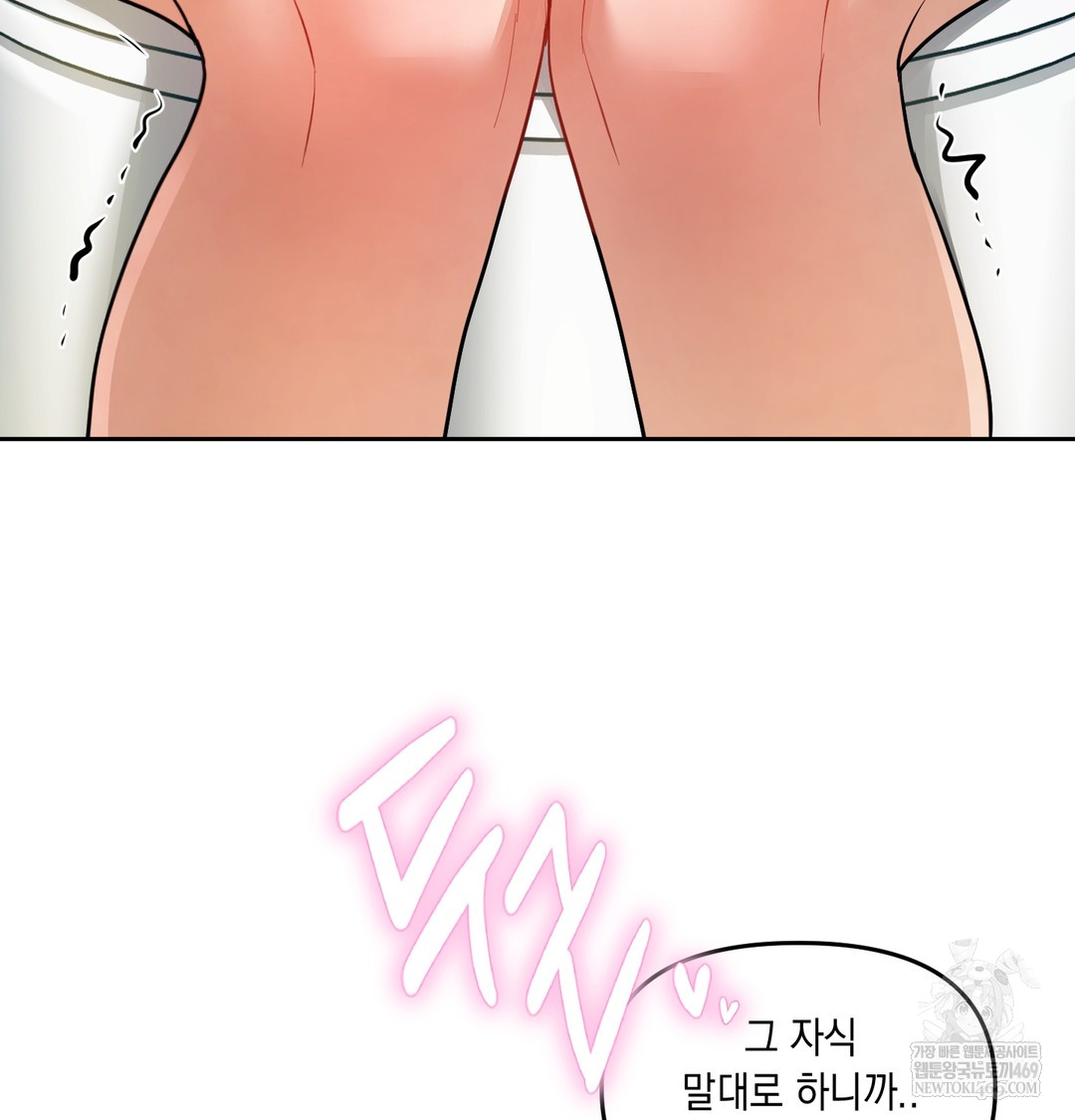 The Professor’s Secret Account Raw - Chapter 12 Page 4