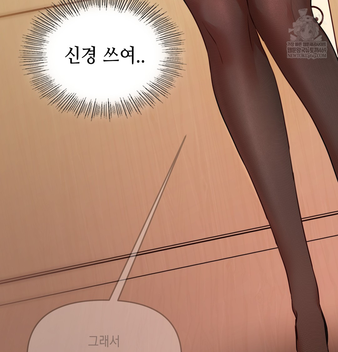 The Professor’s Secret Account Raw - Chapter 12 Page 57