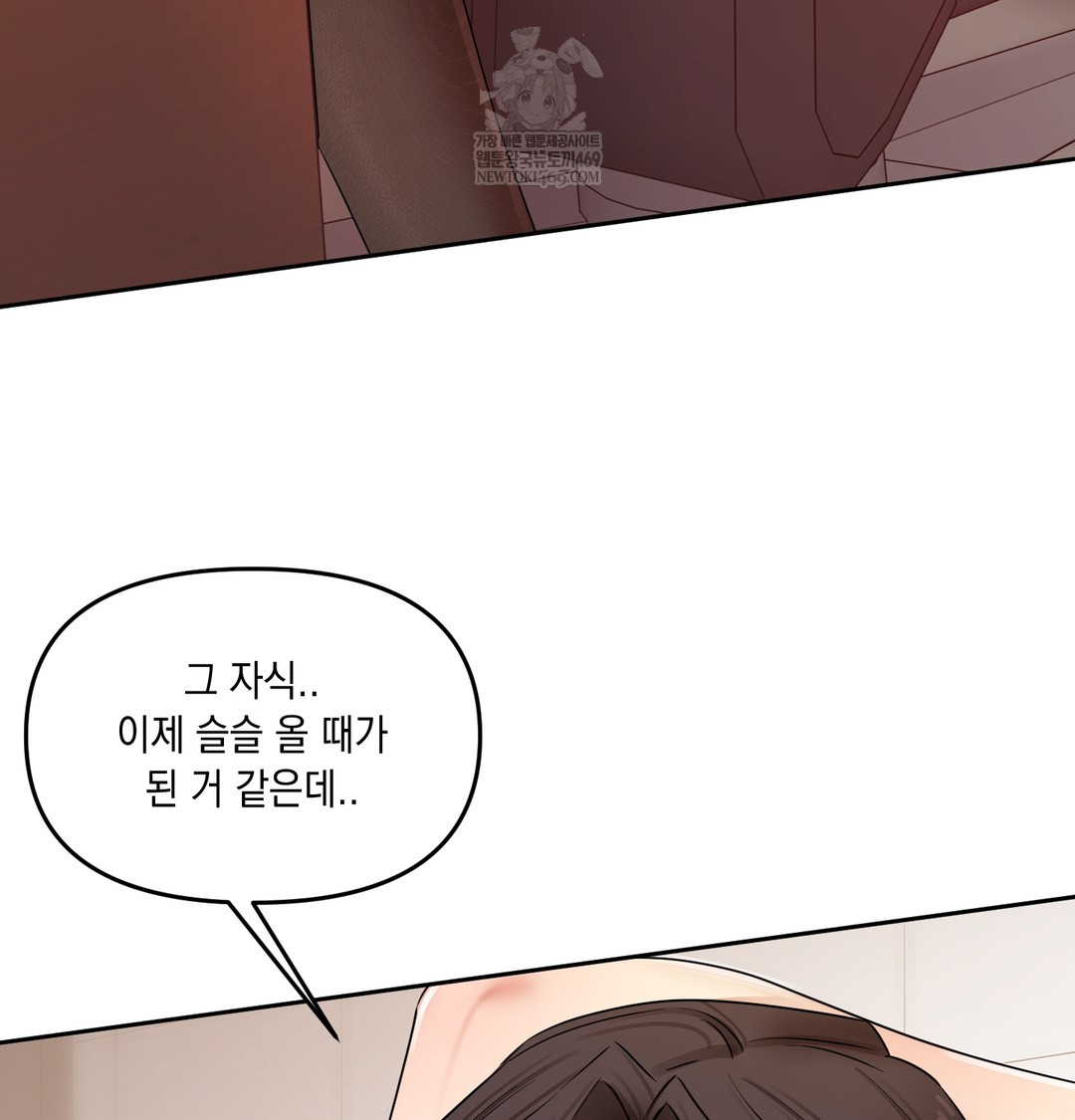 The Professor’s Secret Account Raw - Chapter 12 Page 73