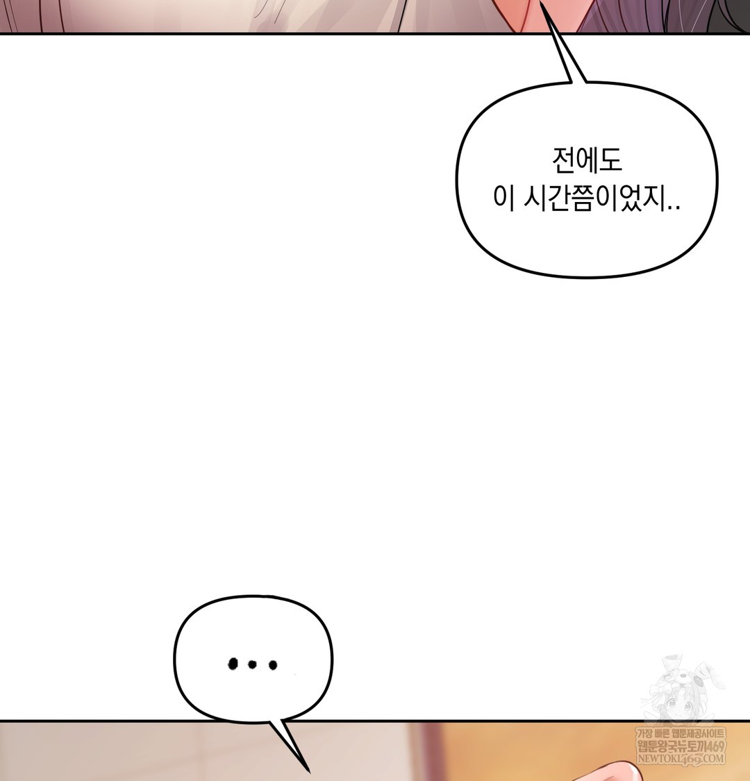 The Professor’s Secret Account Raw - Chapter 12 Page 75