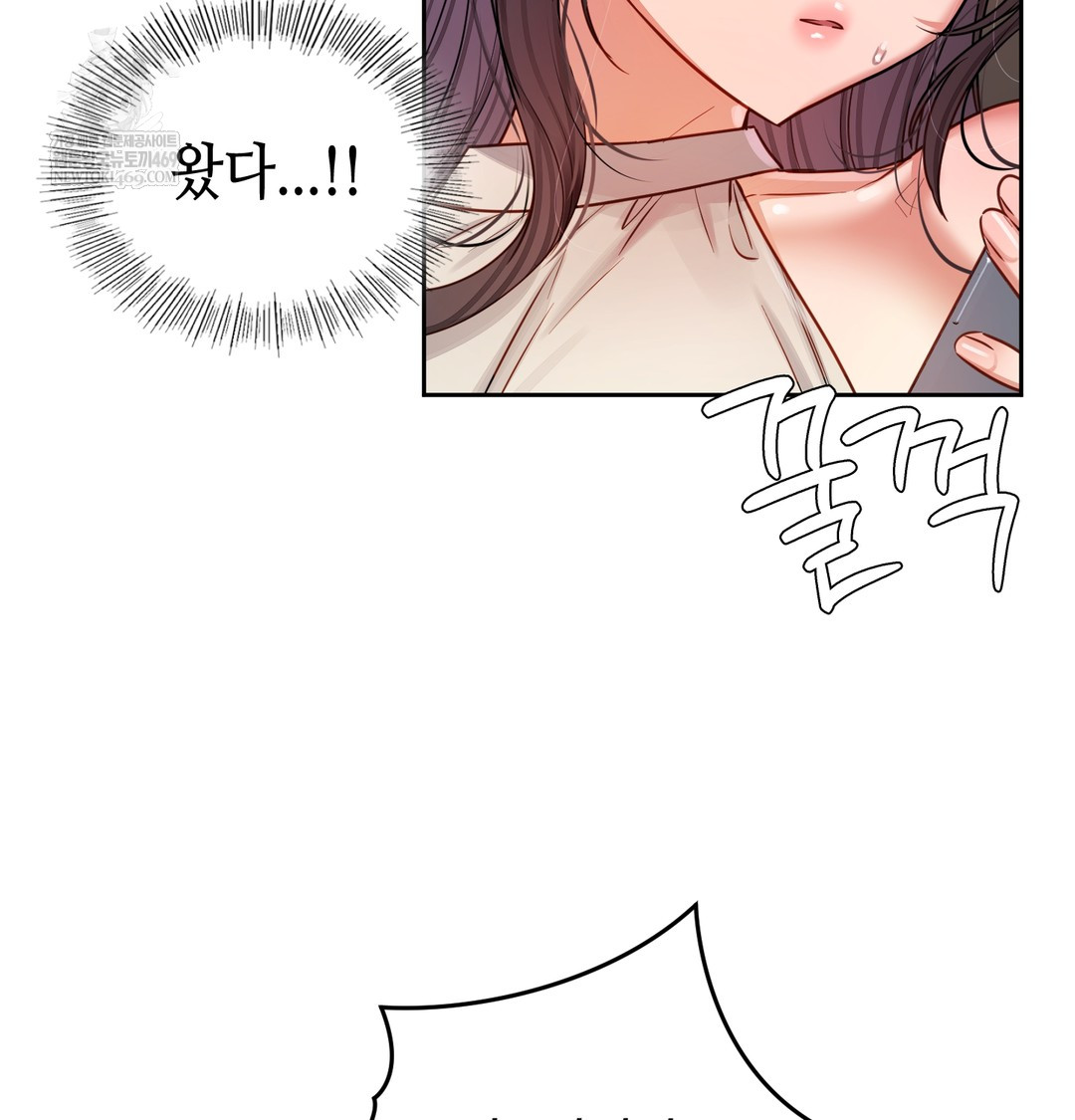 The Professor’s Secret Account Raw - Chapter 12 Page 85