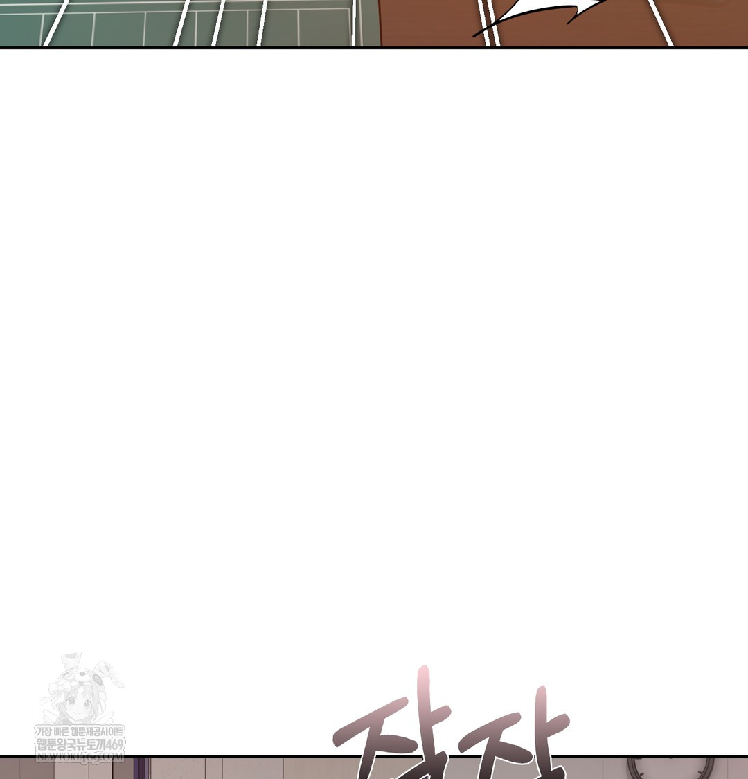 The Professor’s Secret Account Raw - Chapter 12 Page 88