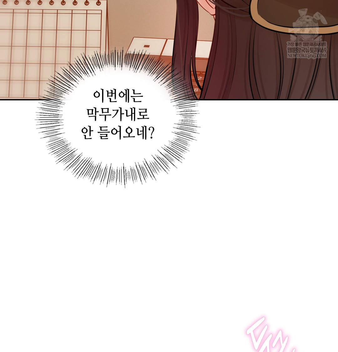 The Professor’s Secret Account Raw - Chapter 12 Page 90