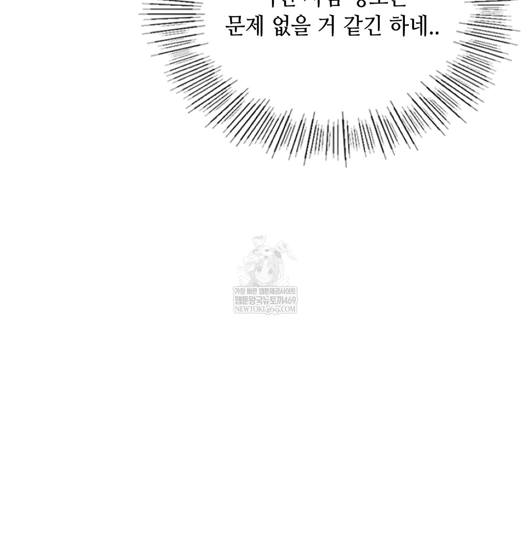 The Professor’s Secret Account Raw - Chapter 13 Page 108