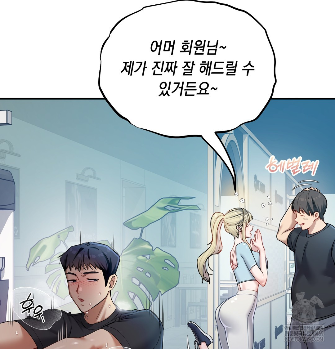 The Professor’s Secret Account Raw - Chapter 13 Page 3