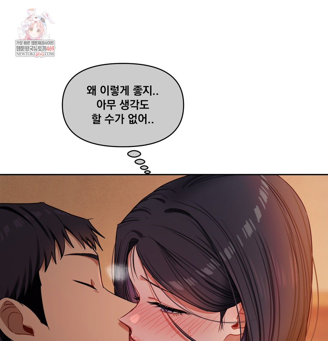 The Professor’s Secret Account Raw - Chapter 14 Page 1