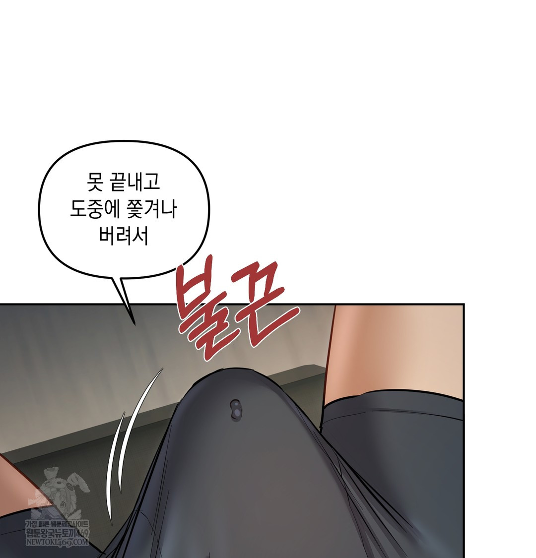 The Professor’s Secret Account Raw - Chapter 14 Page 123