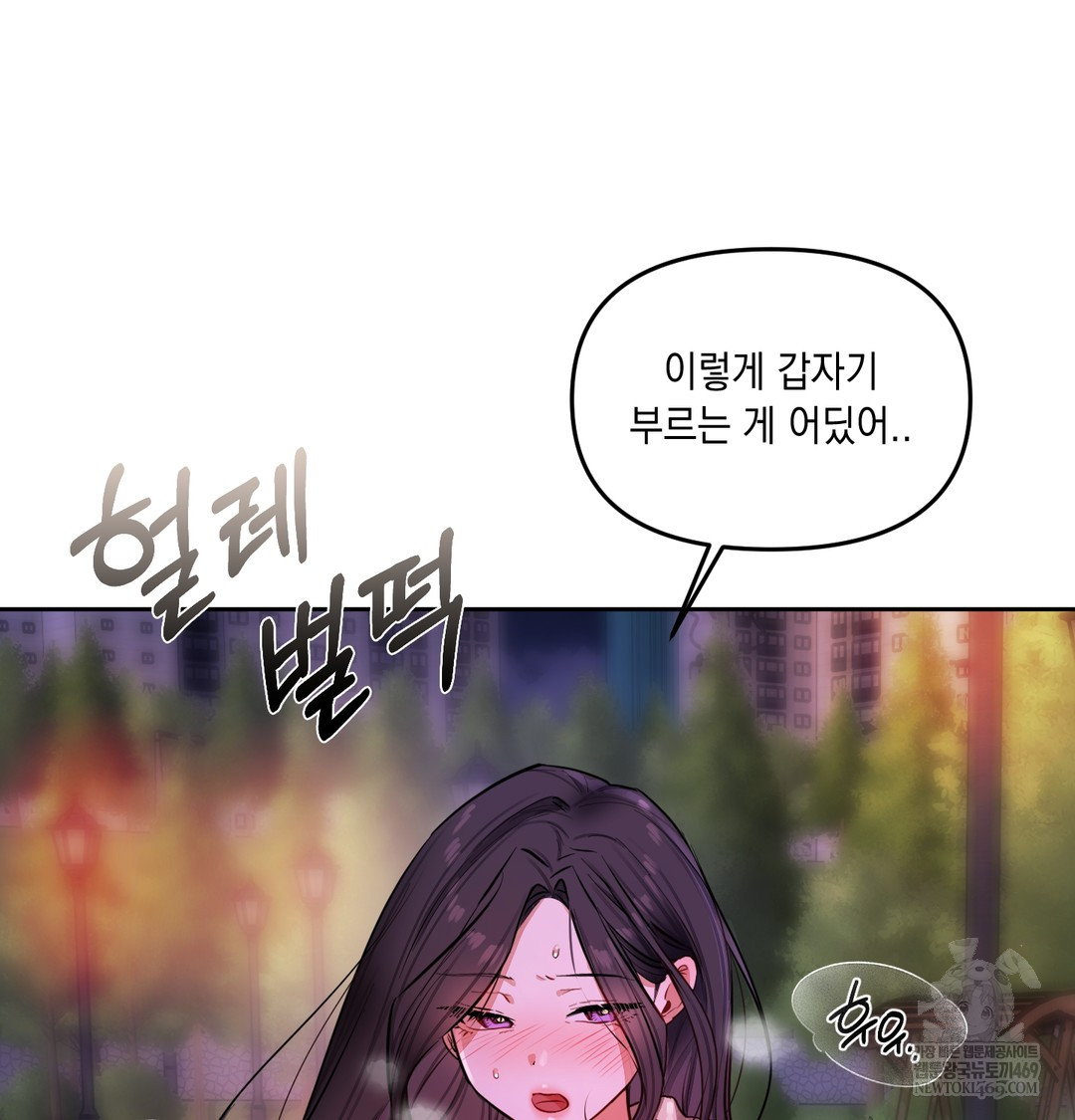 The Professor’s Secret Account Raw - Chapter 14 Page 151