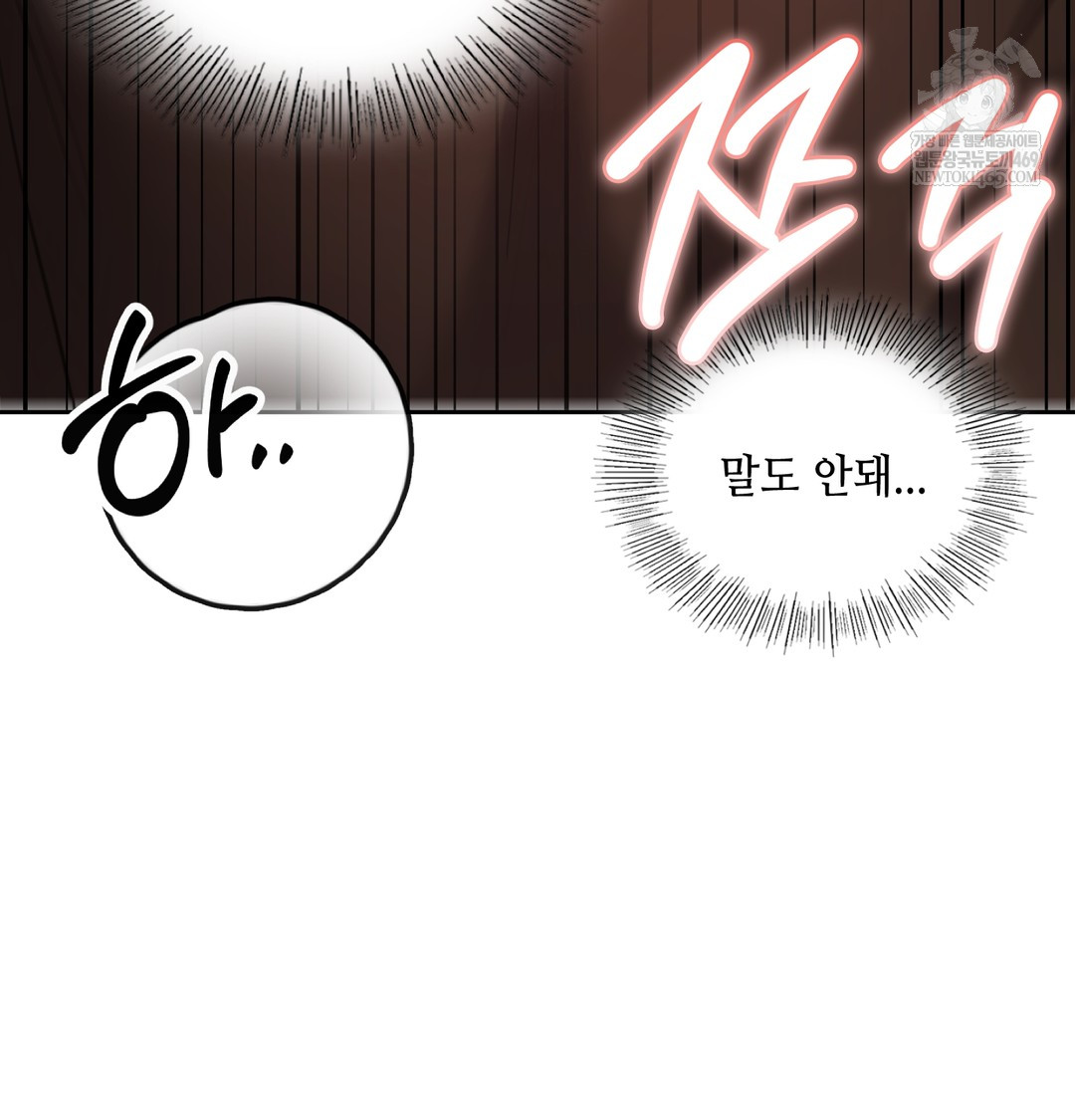 The Professor’s Secret Account Raw - Chapter 14 Page 32