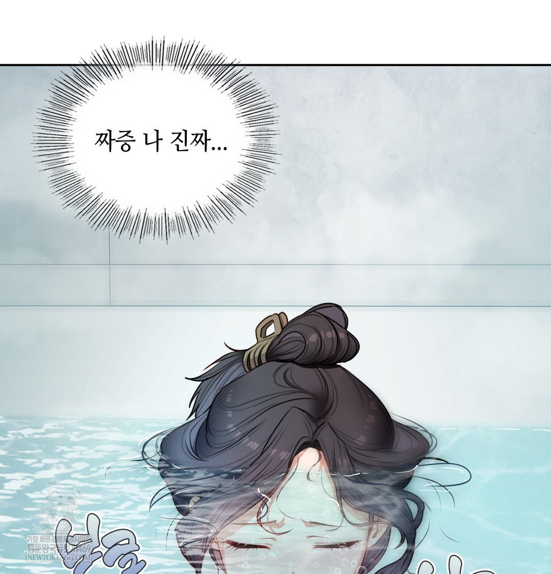 The Professor’s Secret Account Raw - Chapter 14 Page 97