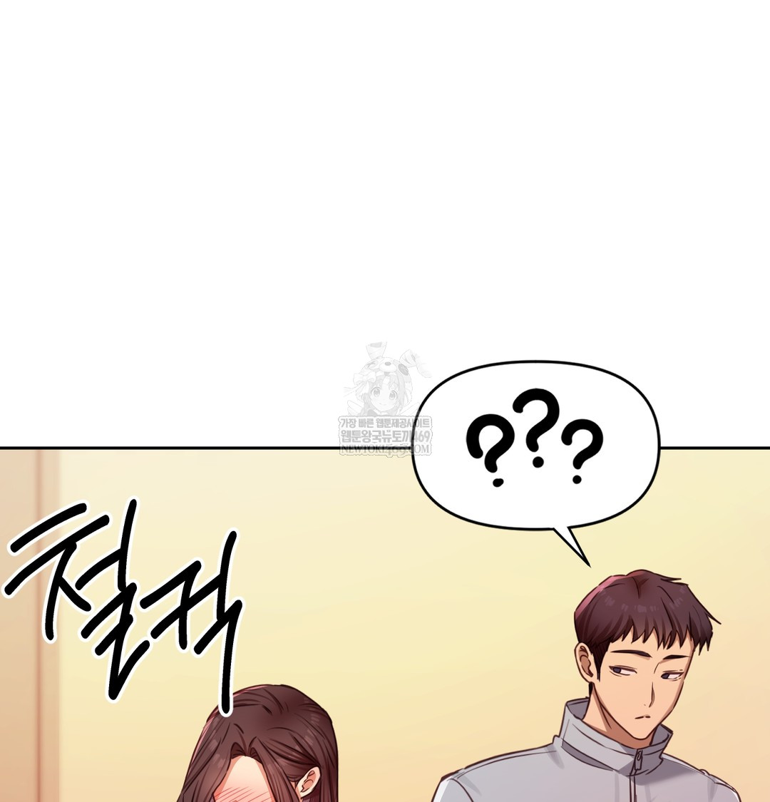 The Professor’s Secret Account Raw - Chapter 15 Page 109