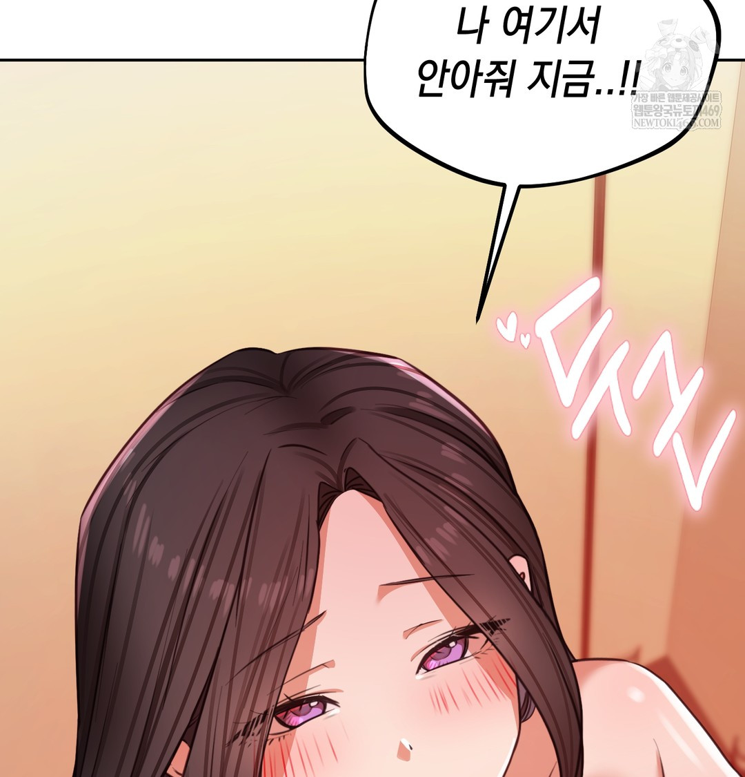 The Professor’s Secret Account Raw - Chapter 15 Page 114