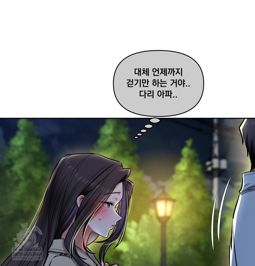 The Professor’s Secret Account Raw - Chapter 15 Page 31