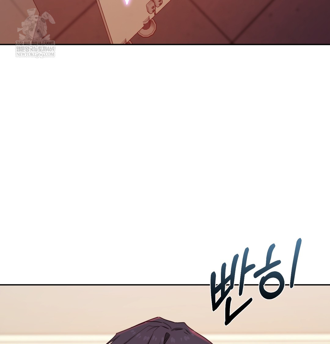 The Professor’s Secret Account Raw - Chapter 15 Page 44