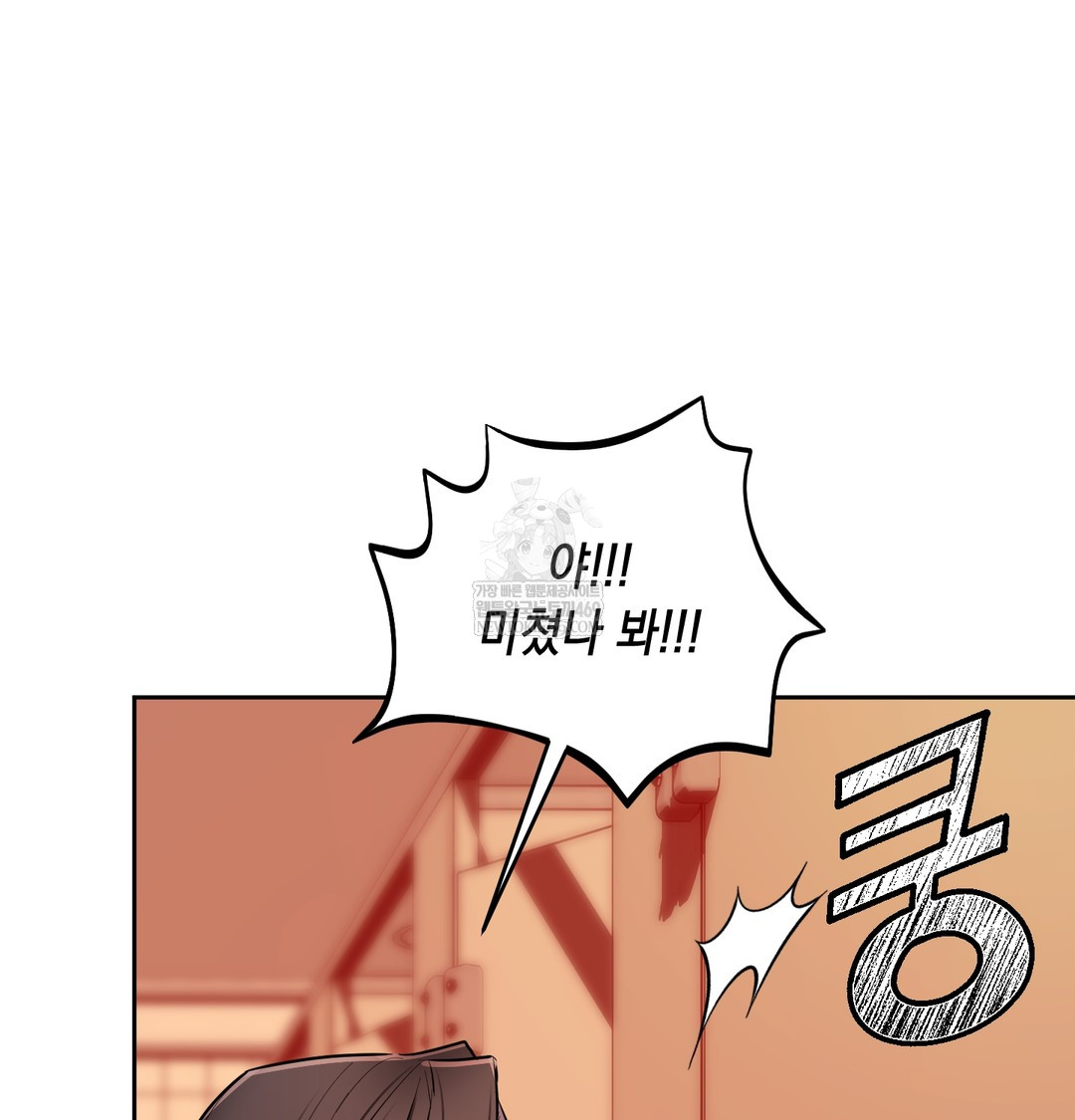 The Professor’s Secret Account Raw - Chapter 15 Page 57