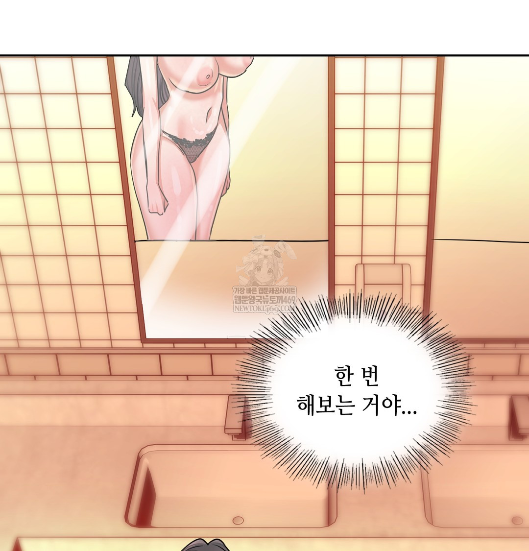 The Professor’s Secret Account Raw - Chapter 15 Page 65