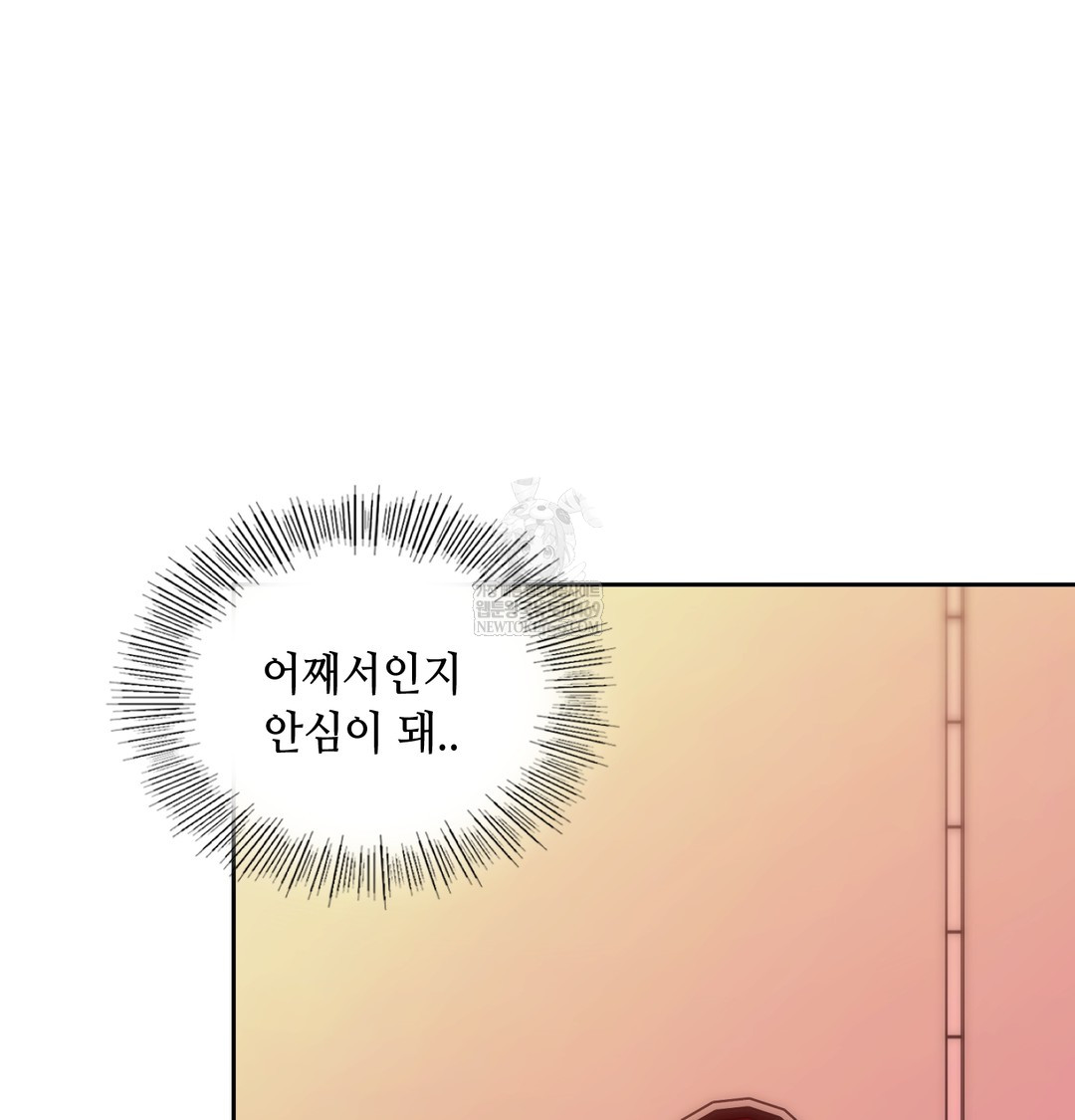 The Professor’s Secret Account Raw - Chapter 15 Page 69