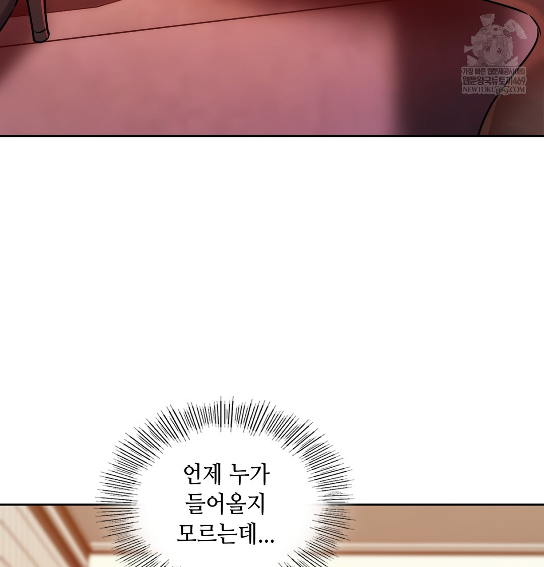 The Professor’s Secret Account Raw - Chapter 15 Page 73