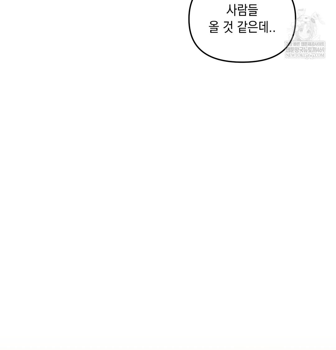 The Professor’s Secret Account Raw - Chapter 16 Page 100