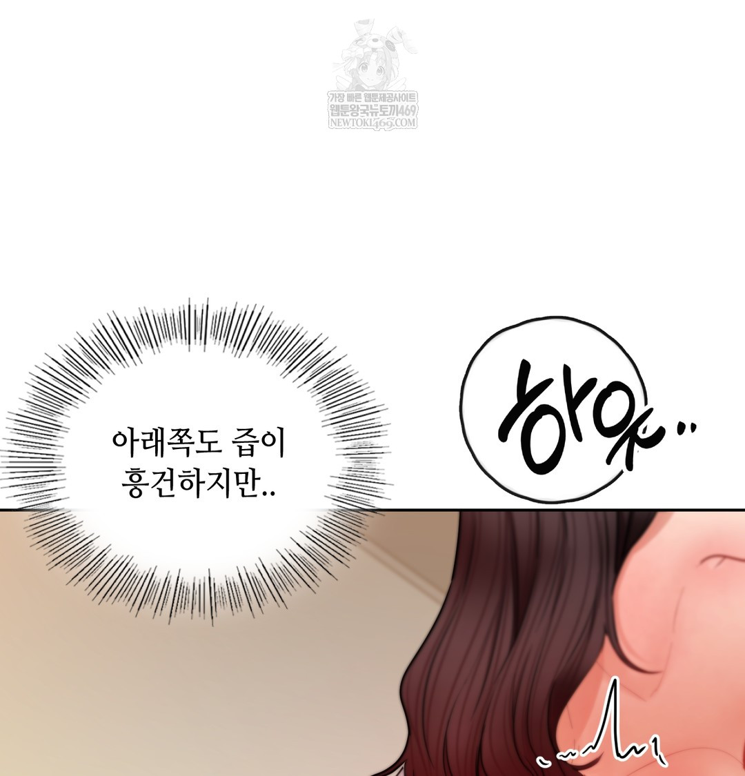 The Professor’s Secret Account Raw - Chapter 16 Page 21