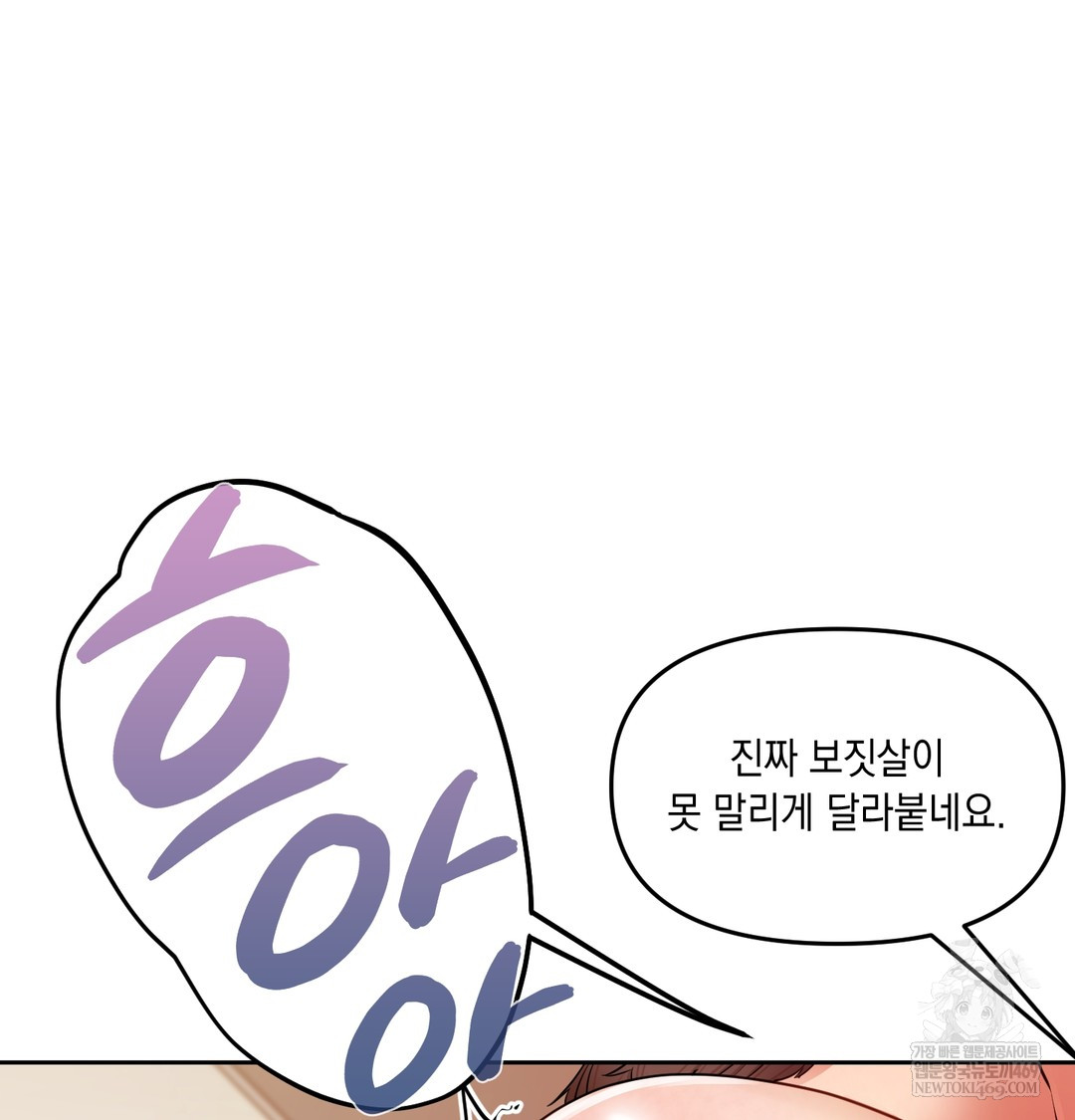 The Professor’s Secret Account Raw - Chapter 16 Page 28