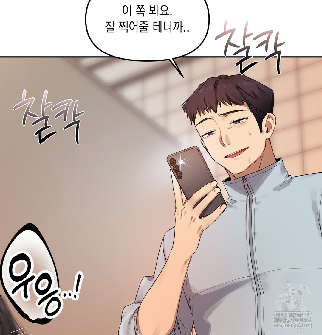 The Professor’s Secret Account Raw - Chapter 16 Page 64