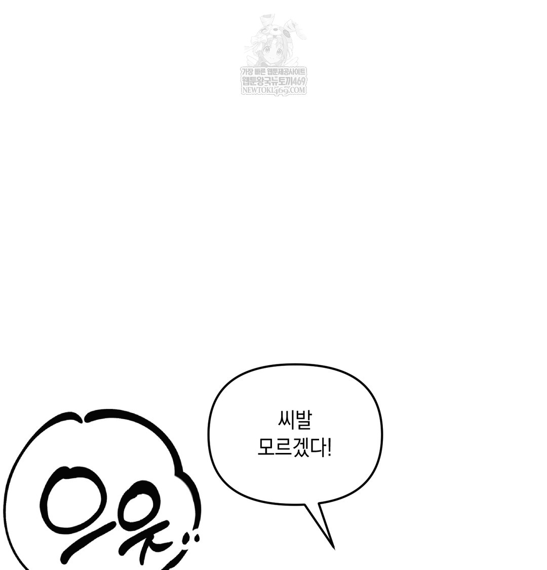 The Professor’s Secret Account Raw - Chapter 16 Page 7