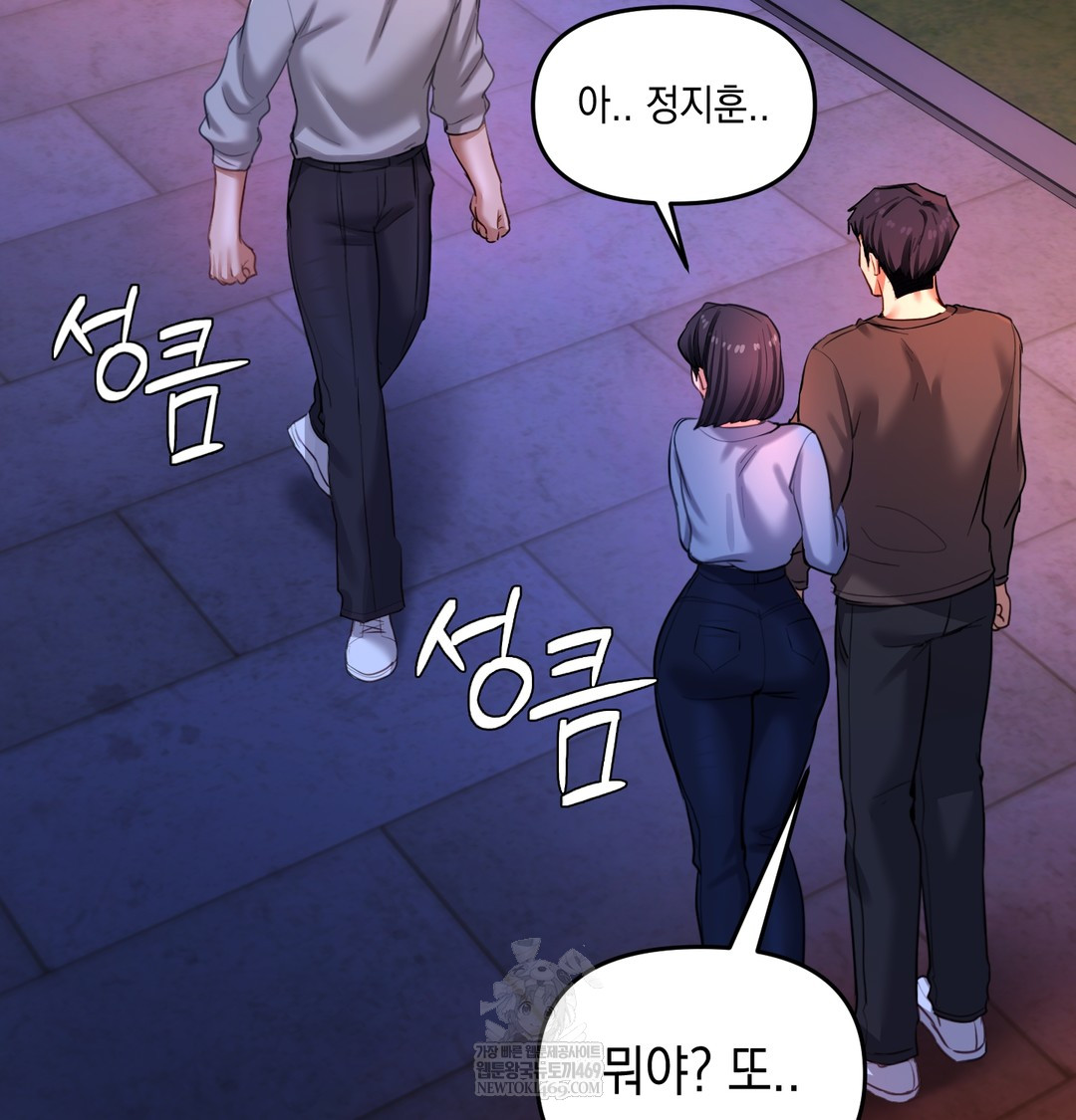 The Professor’s Secret Account Raw - Chapter 18 Page 133