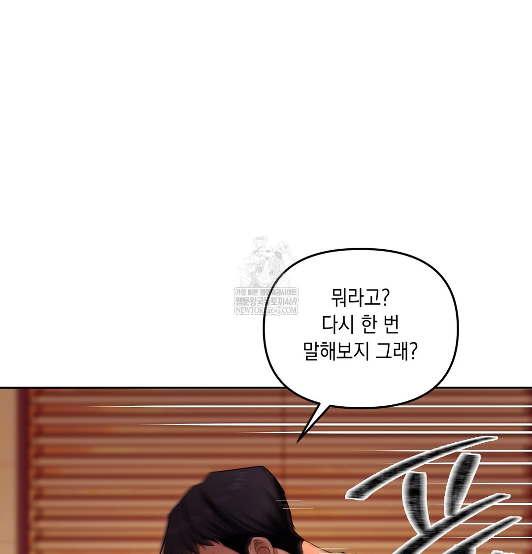 The Professor’s Secret Account Raw - Chapter 18 Page 16