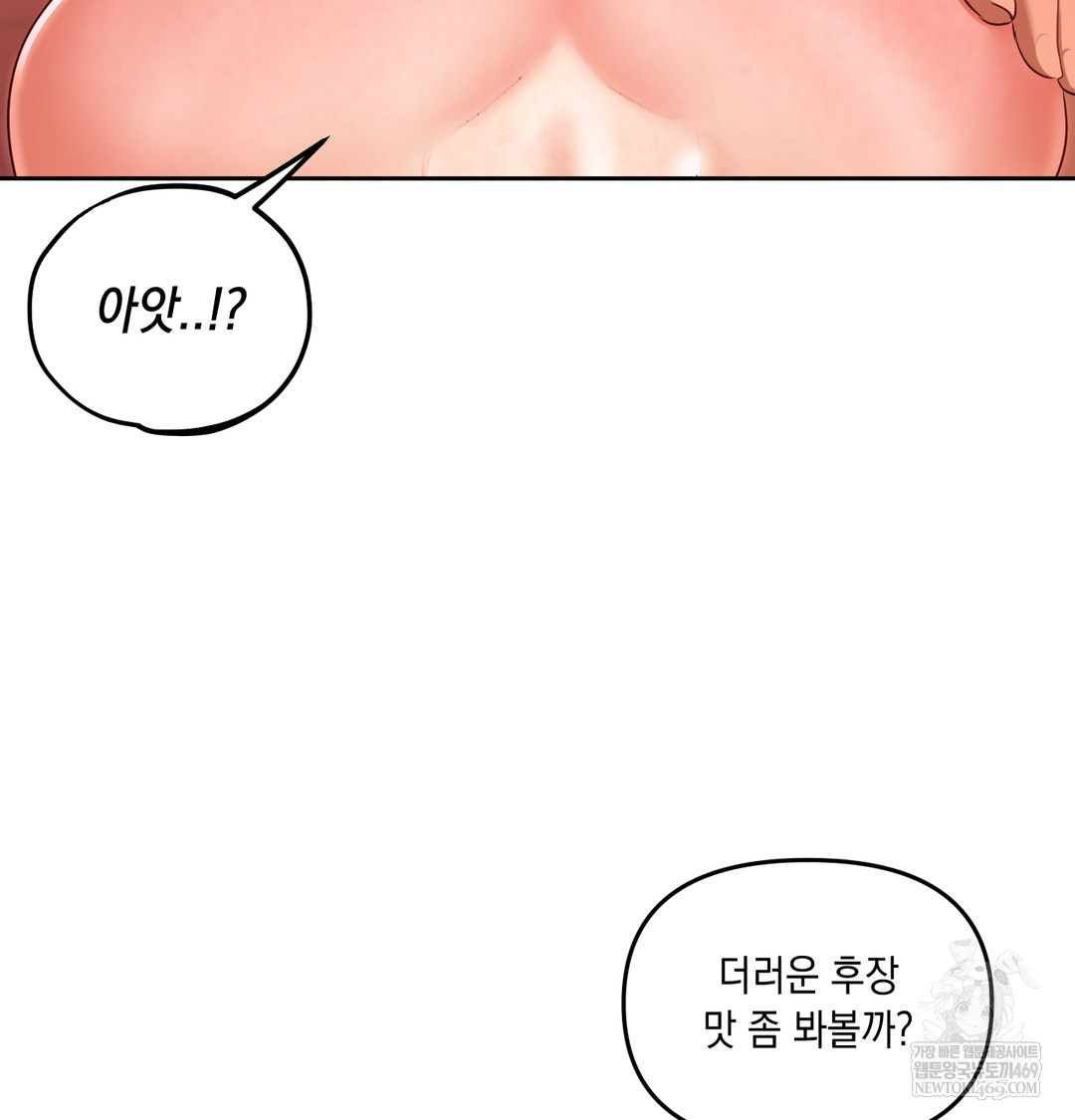 The Professor’s Secret Account Raw - Chapter 18 Page 52