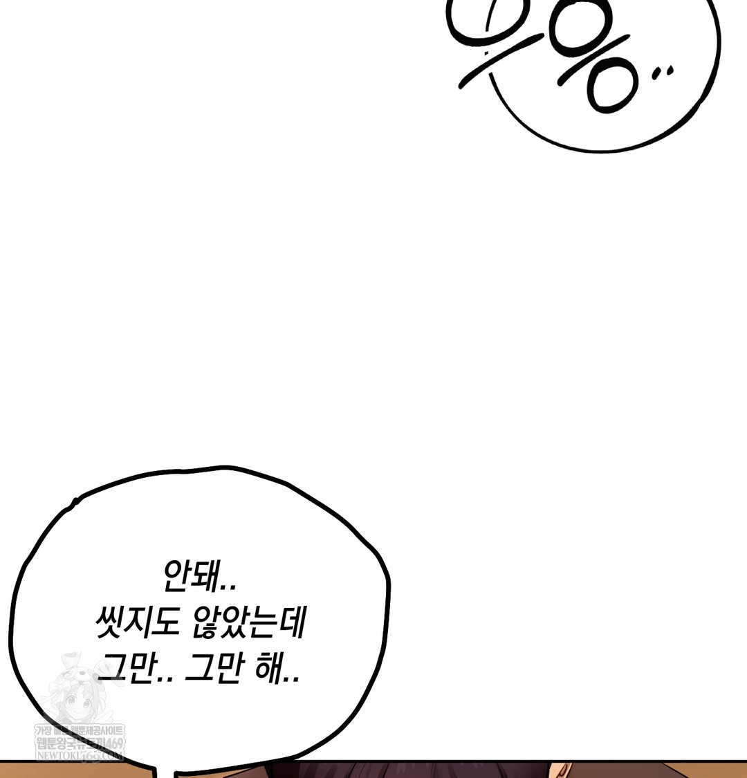 The Professor’s Secret Account Raw - Chapter 18 Page 56