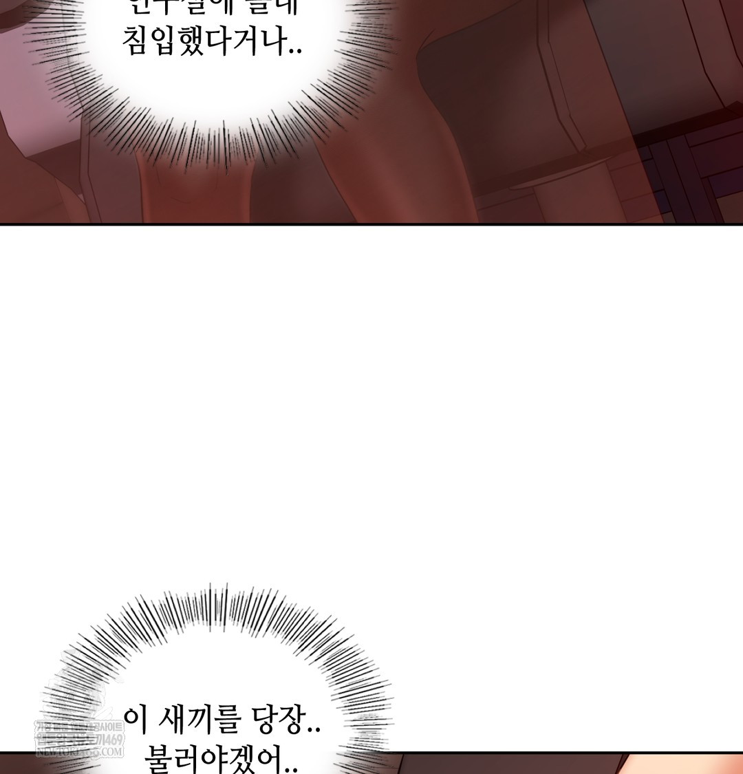 The Professor’s Secret Account Raw - Chapter 18 Page 7