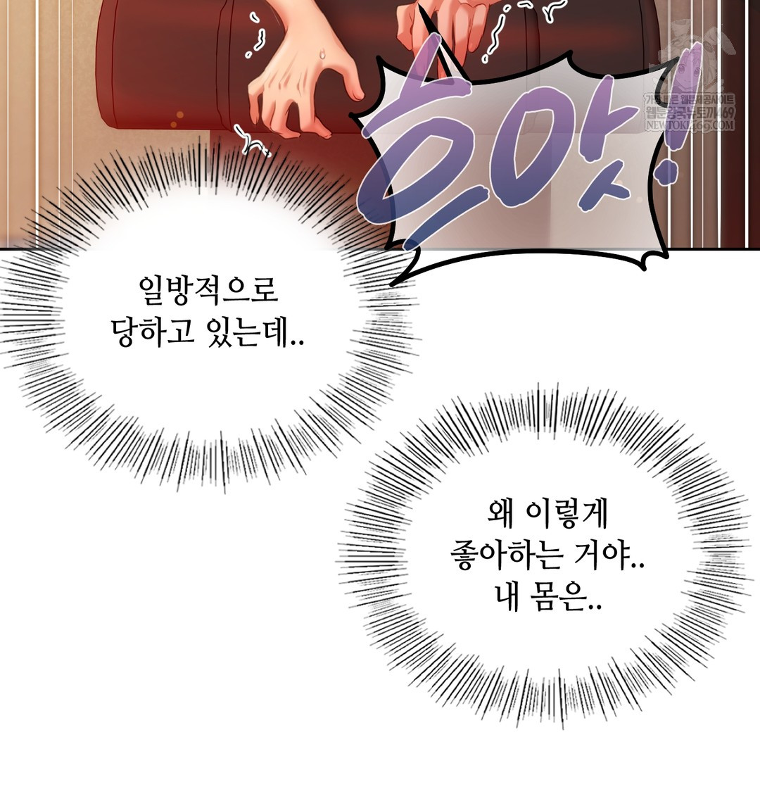 The Professor’s Secret Account Raw - Chapter 18 Page 79