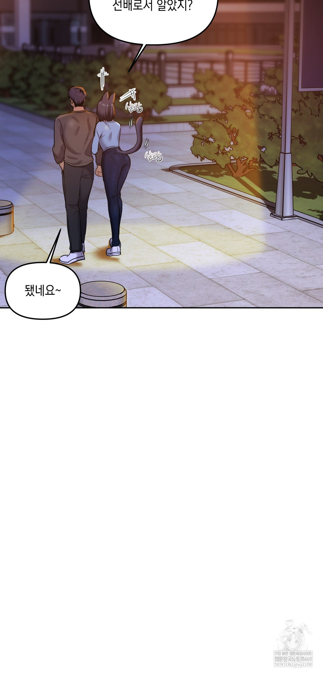 The Professor’s Secret Account Raw - Chapter 19 Page 33