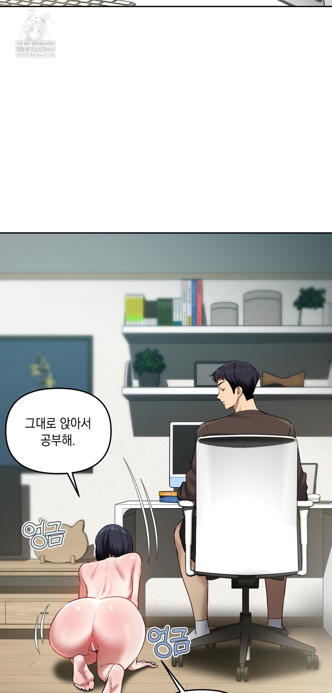 The Professor’s Secret Account Raw - Chapter 19 Page 50